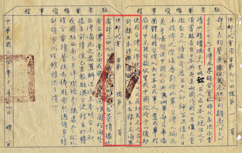 遠在巴布亞新幾內亞新不列顛島的原台籍日本兵聯合臨時代表，透過澳洲向國府駐雪梨總領事館求援。／圖：邱國禎提供